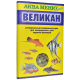 Корм АКВА МЕНЮ Великан, 35 г, ежедневный, для крупных аквариумных рыб