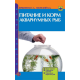 ПИТАНИЕ И КОРМ АКВАРИУМНЫХ РЫБ. Виды кормов. Кормление мальков. Кормление взрослых рыб.