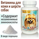 BobCat TV Fur&Skin+ 50 г Витамины для кожи и шерсти собак