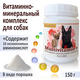Multivitamin+ 150 г Multivitamin+ Витаминно - минеральный комплекс для собак