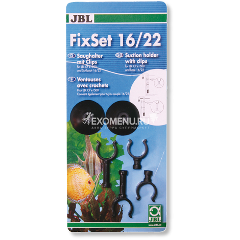 JBL FixSet 16/22 - Универсальный набор присосок для крепления трубок и шлангов внешнего фильтра CP e150x