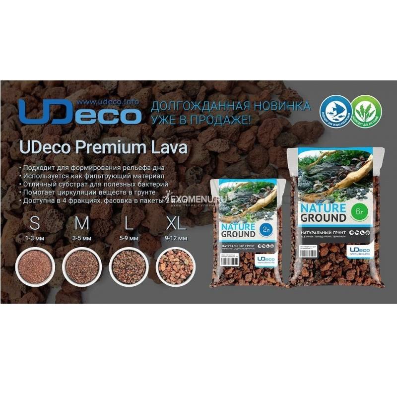 UDeco Premium Lava Sand - Нат грунт д/акв и терр 