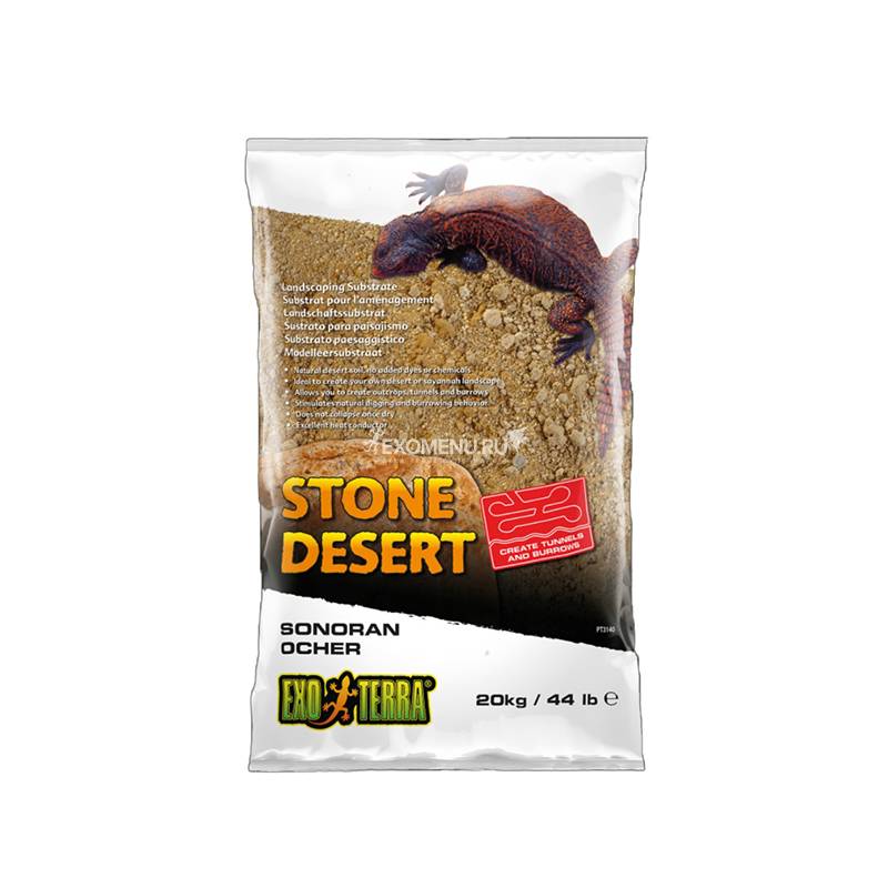 Грунт пустынный с глиной Exo-Terra Sonoran Ocher Stone Desert желтый 20 кг