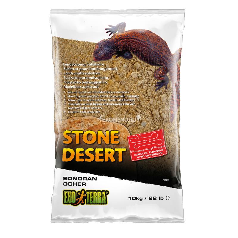 Грунт пустынный с глиной Exo-Terra Sonoran Ocher Stone Desert желтый 10 кг