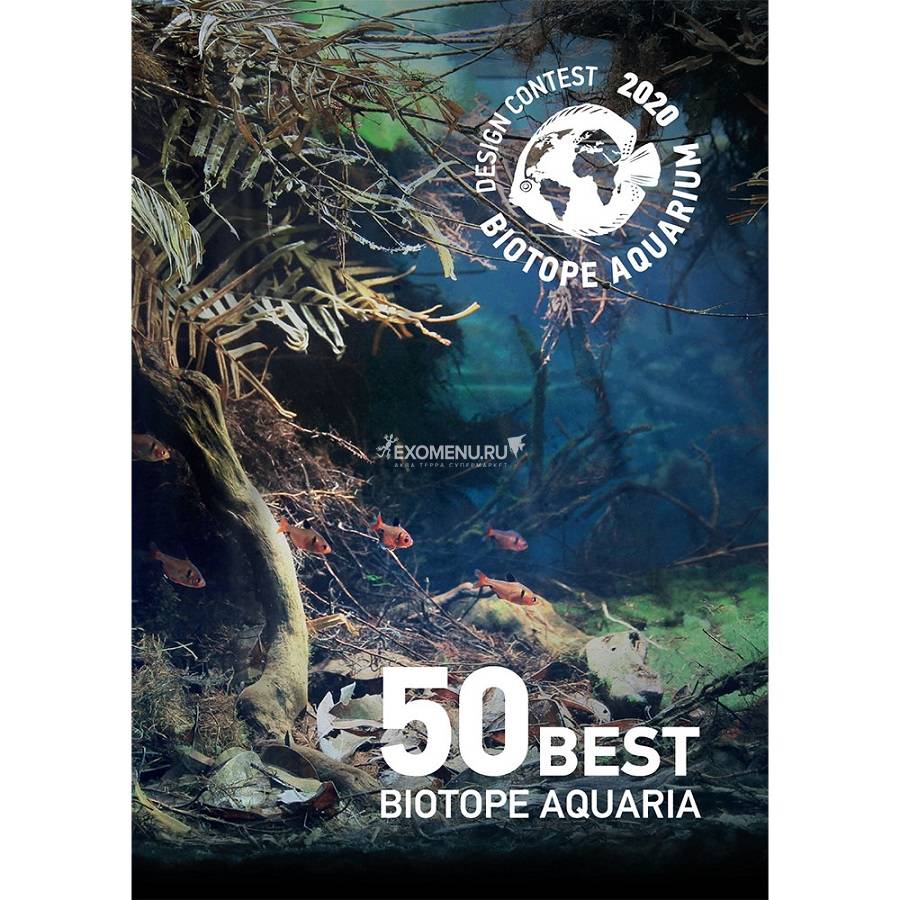

Журнал. Лучшие биотопные аквариумы мира 2020