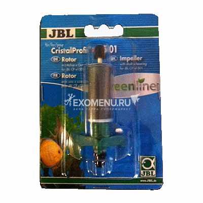 JBL CP i60/80 greenline impeller - Ротор для фильтра CristalProfi i greenline