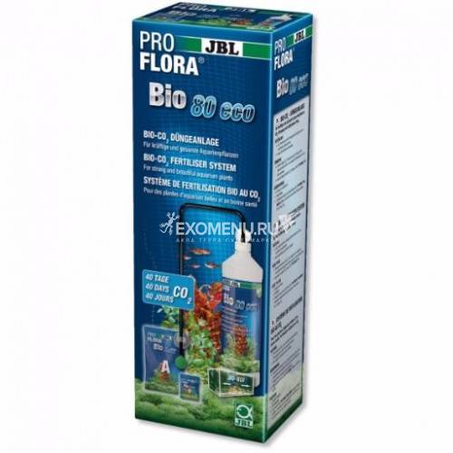 JBL ProFlora bio80 eco 2 - Экономичная Bio-CO2 Система для аквариумов 30-80 л