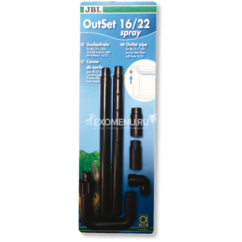 JBL OutSet spray 16/22 - Комплект с флейтой для выпуска воды из внешнего фильтра CP e150x